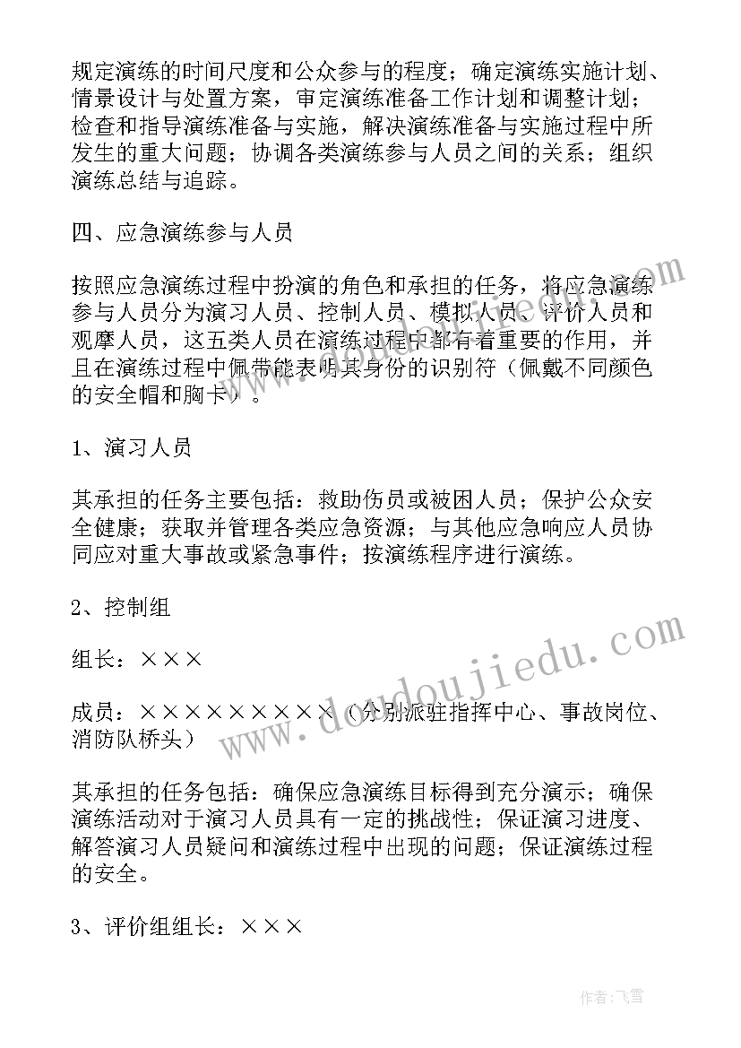 2023年农业机械事故应急预案(汇总9篇)