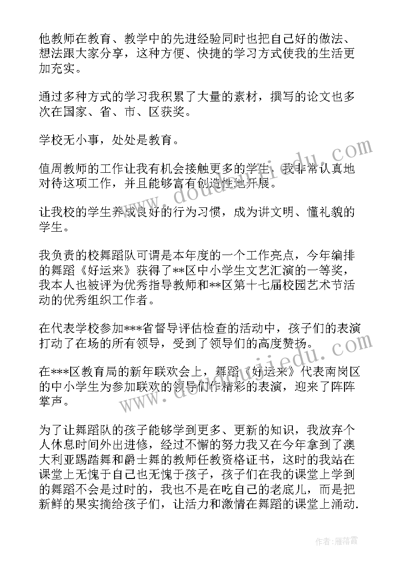 2023年音乐教师半年工作总结 音乐教师半年教学工作总结(大全5篇)