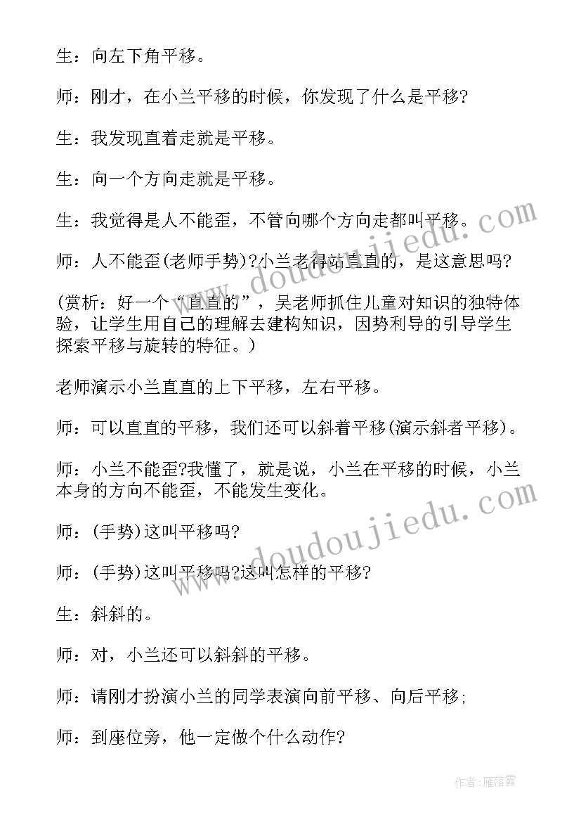 最新冀教版四年级数学教案及反思(模板5篇)