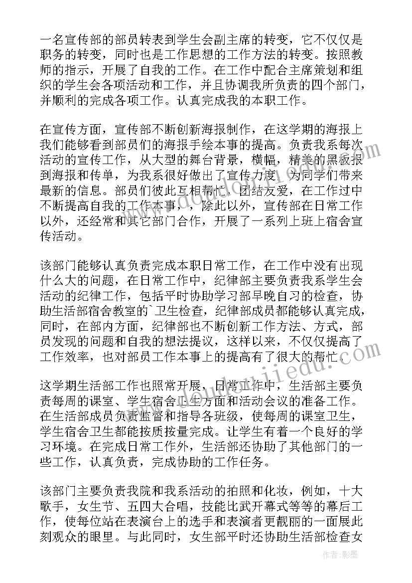 学校部门个人总结 学校部门个人工作总结(大全5篇)