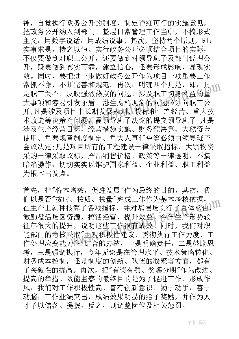 2023年廉洁风险防控工作汇报(精选5篇)