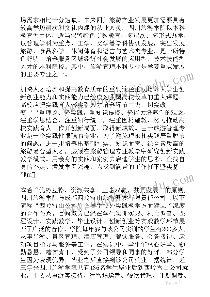 最新学校劳动教育基地工作计划 劳动教育基地工作计划(优质5篇)