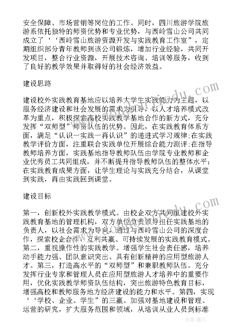 最新学校劳动教育基地工作计划 劳动教育基地工作计划(优质5篇)