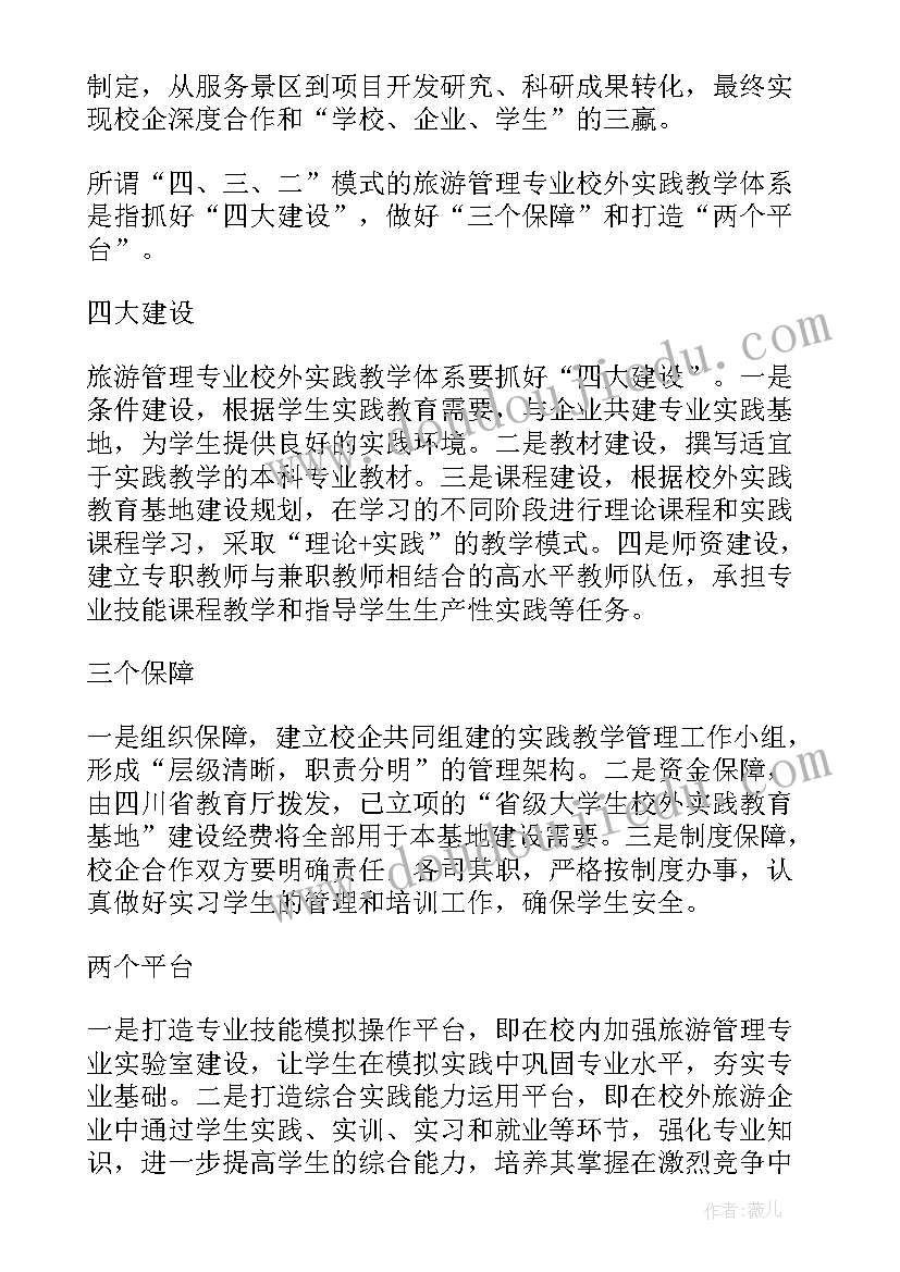 最新学校劳动教育基地工作计划 劳动教育基地工作计划(优质5篇)