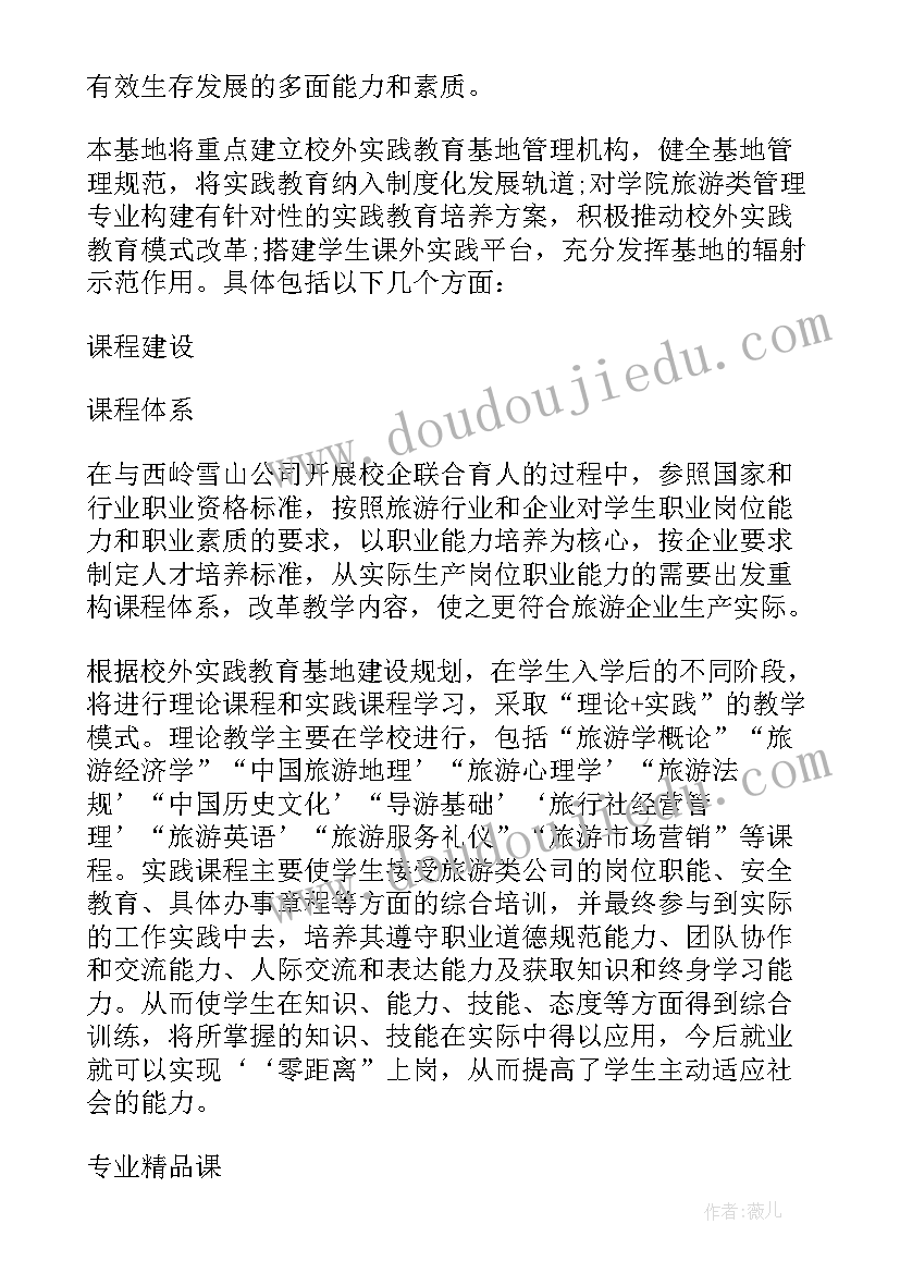 最新学校劳动教育基地工作计划 劳动教育基地工作计划(优质5篇)