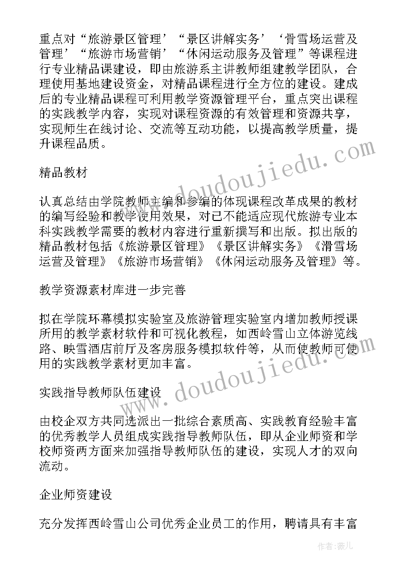 最新学校劳动教育基地工作计划 劳动教育基地工作计划(优质5篇)