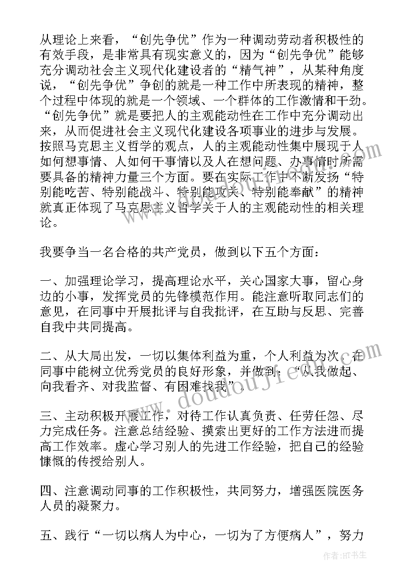 2023年医院新人入职培训心得体会 医院入职培训心得体会(精选10篇)