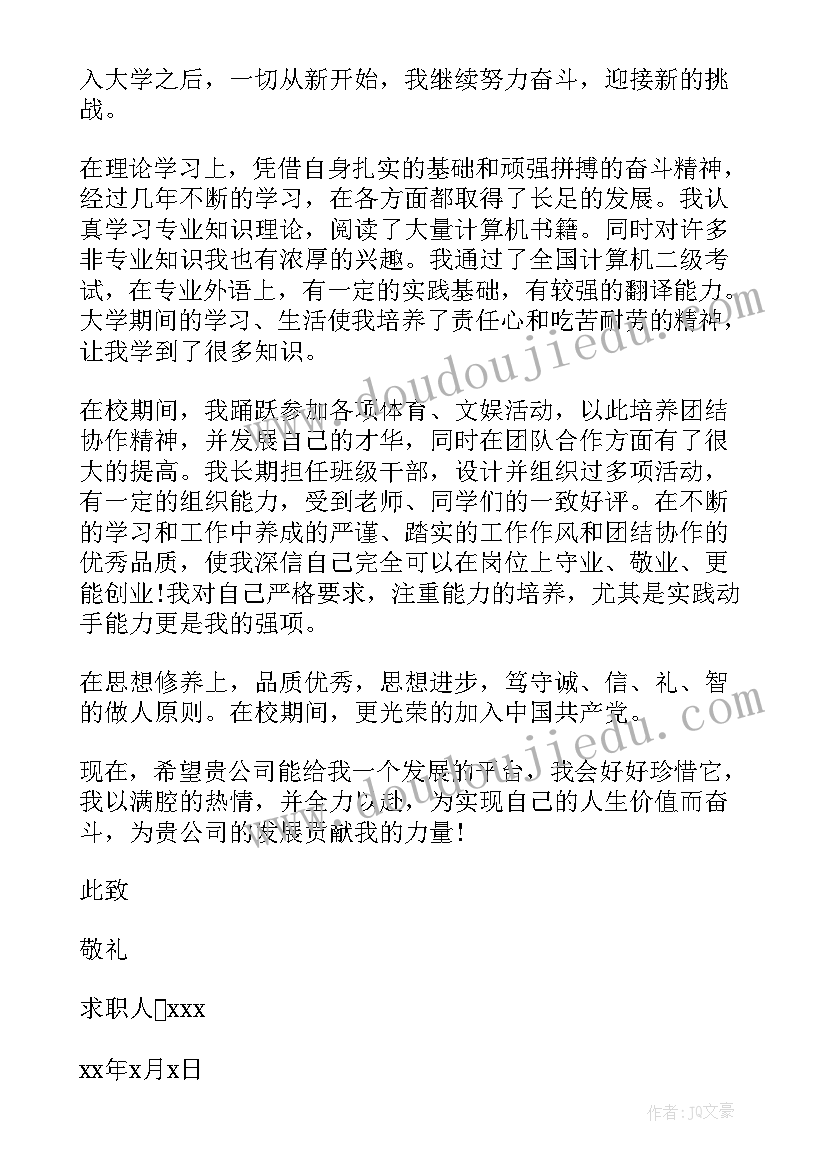 最新人力资源管理专业求职自荐书 人力资源管理助理求职自荐信(实用5篇)