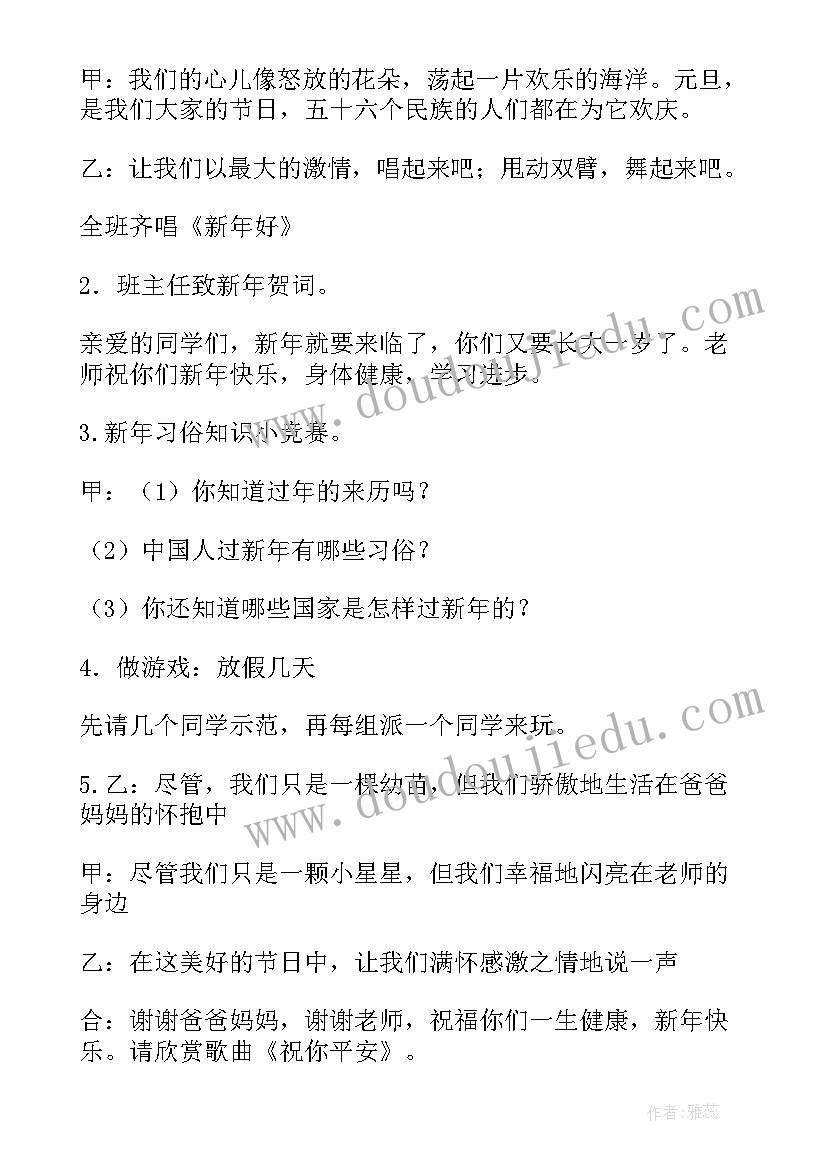 最新小学道德与法治课标 道德与法治教案(优质7篇)