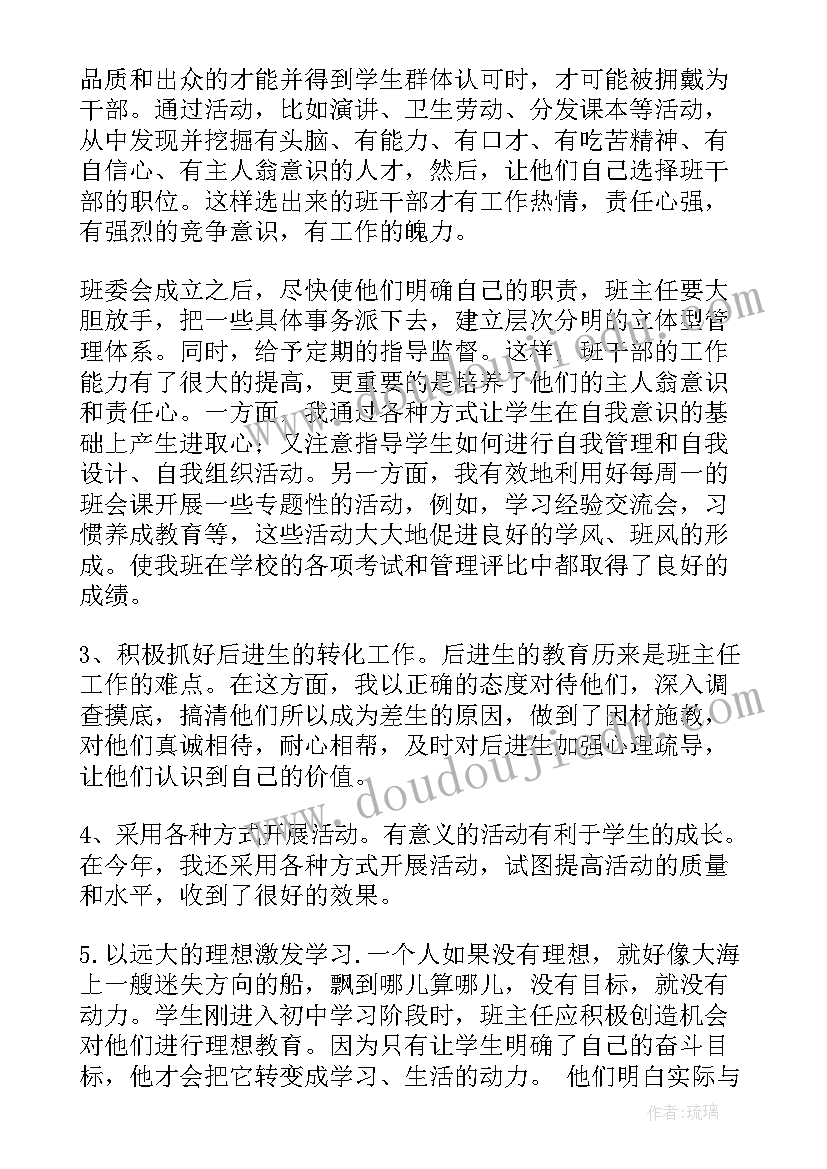 七年级数学教学总结 七年级数学教学工作总结(优秀6篇)