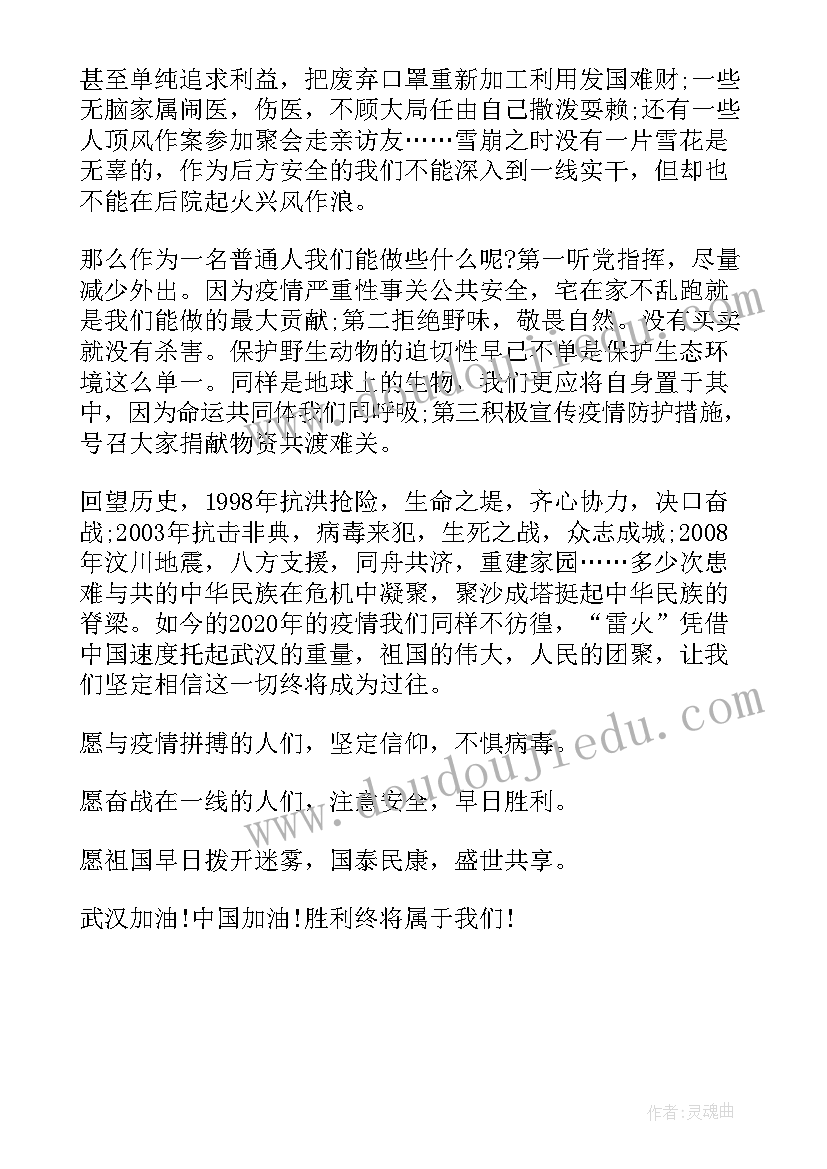 最新纪录片英雄之城观后个人心得体会 英文纪录片英雄之城观后个人心得(通用5篇)