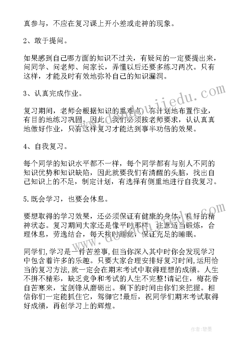 2023年国旗下讲话其试(优秀5篇)