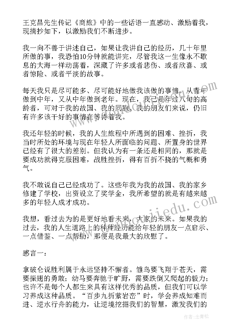 2023年大学生奖学金获奖感言发言稿(通用5篇)