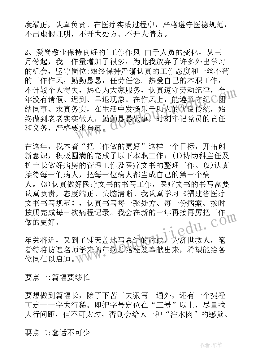 局长年度工作总结(实用5篇)