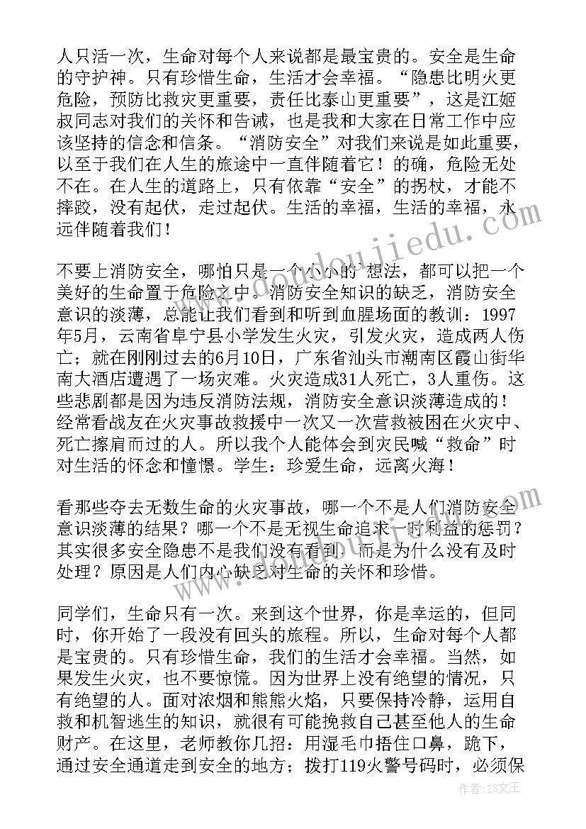 消防安全记心中消防演练心得体会(大全10篇)