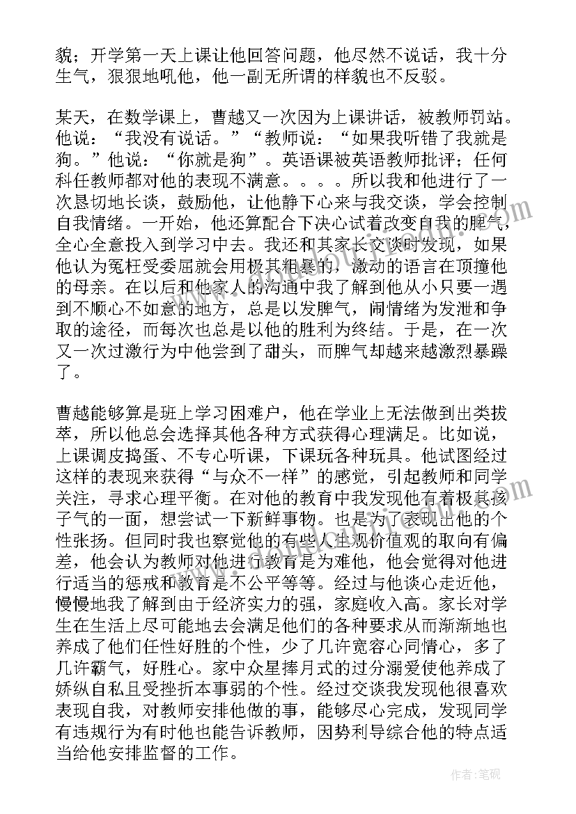 最新小学心理健康教育论文论文(实用5篇)