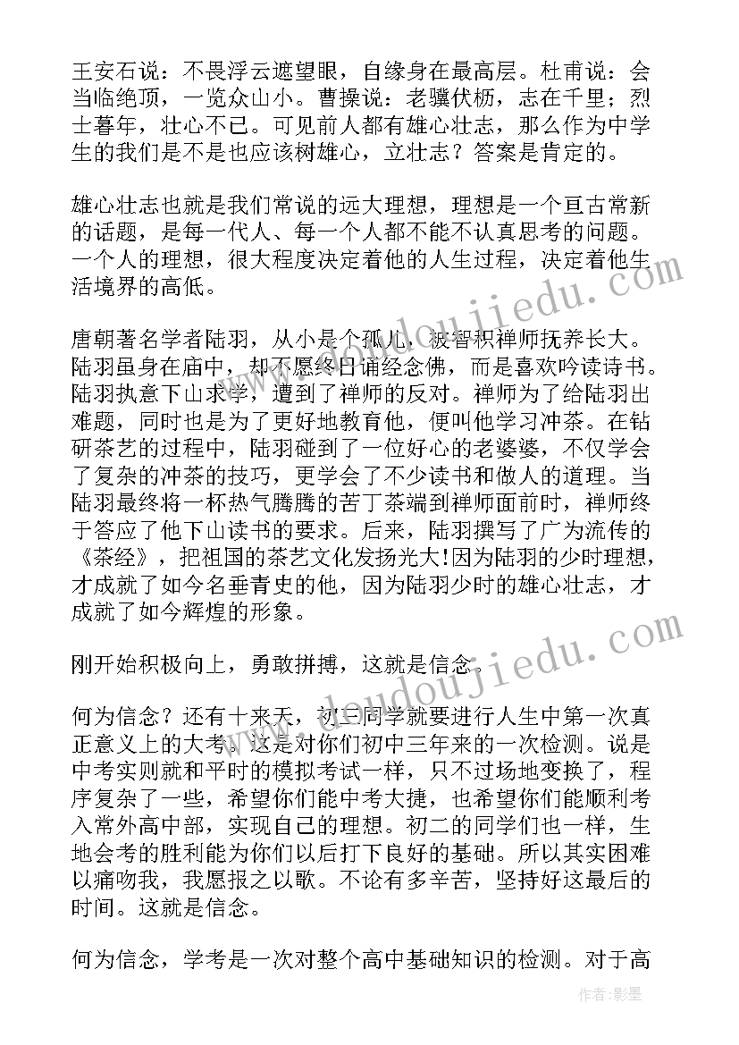 2023年激励学生发言稿(优质5篇)