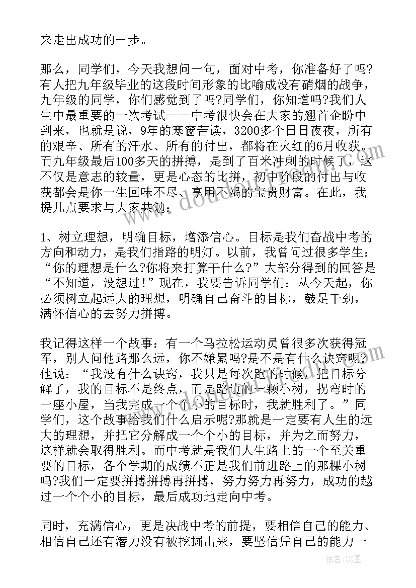 2023年激励学生发言稿(优质5篇)