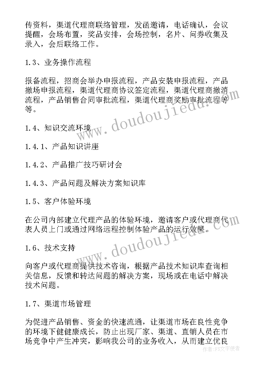 最新年度的工作计划(通用9篇)