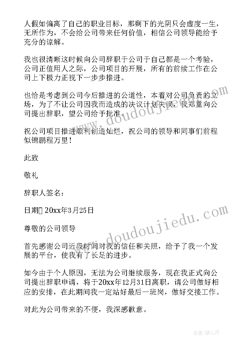 最新员工申请五险申请书表格填(优秀5篇)