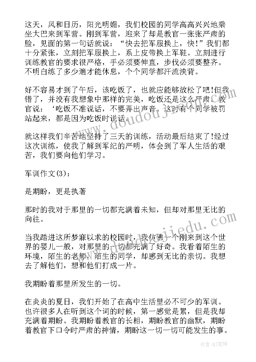 2023年小学四年级军训感悟(优秀10篇)