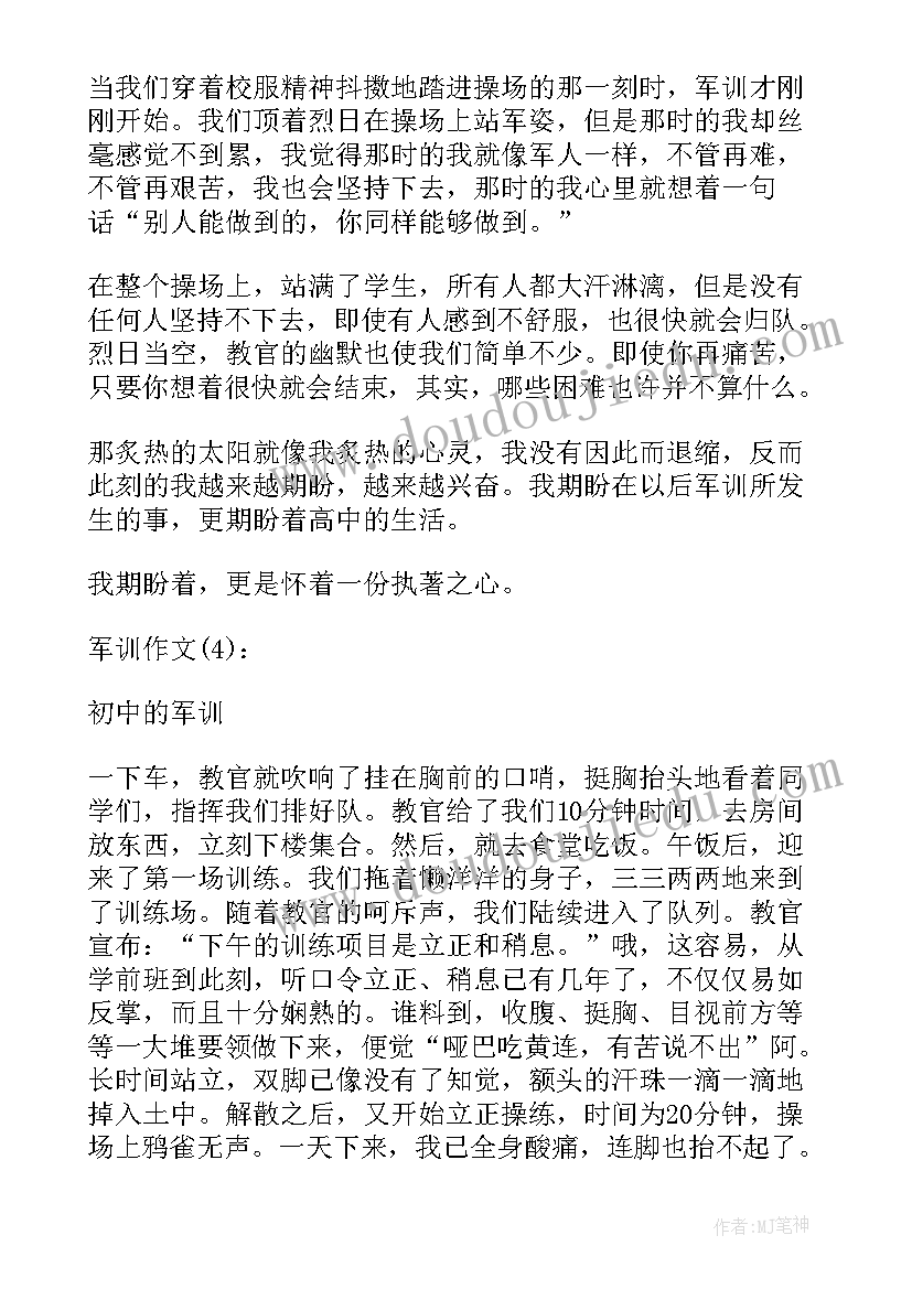 2023年小学四年级军训感悟(优秀10篇)