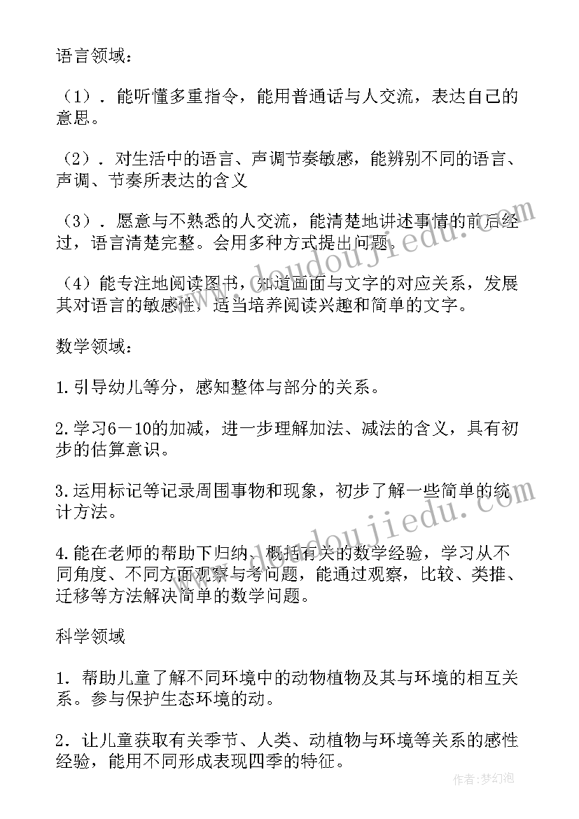 2023年幼儿园大班工作计划内容(模板7篇)