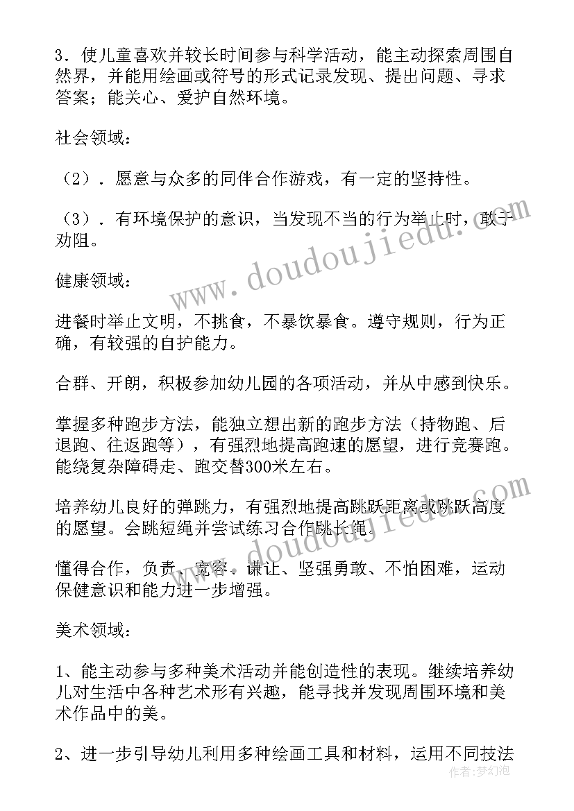 2023年幼儿园大班工作计划内容(模板7篇)