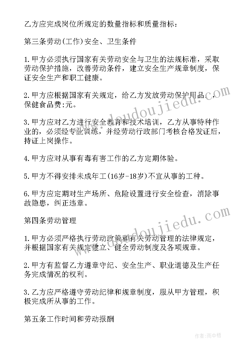 最新企业社会保险缴费指南 私营企业职工劳动合同缴纳社会保险(汇总5篇)