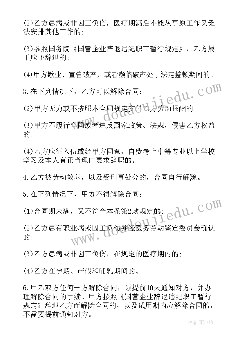 最新企业社会保险缴费指南 私营企业职工劳动合同缴纳社会保险(汇总5篇)