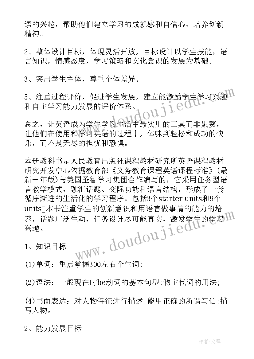 2023年七年级仁爱英语教学工作总结报告 仁爱七年级英语教学计划(实用6篇)