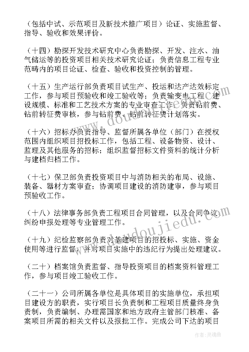 2023年项目管理论文题目(实用9篇)