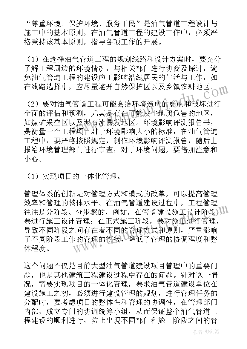 最新项目管理论文题目 项目管理制度(实用9篇)