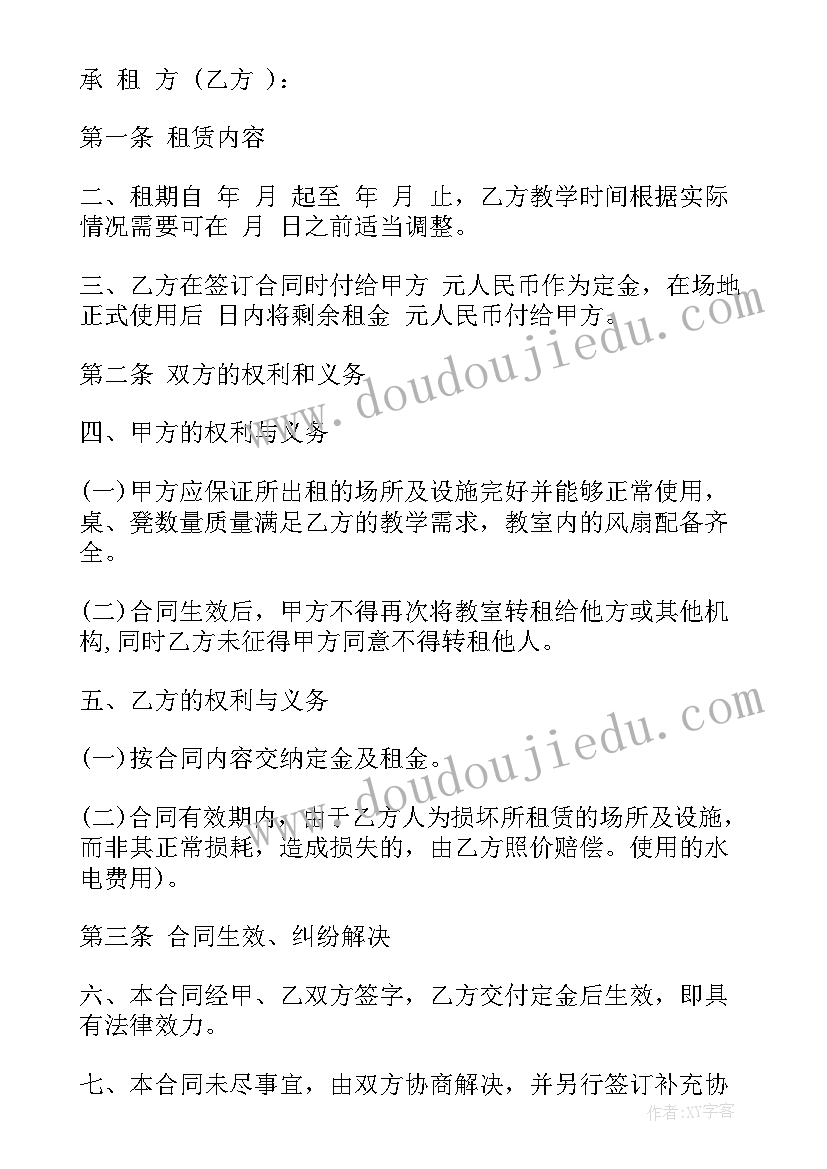 2023年展会租赁协议(优秀5篇)