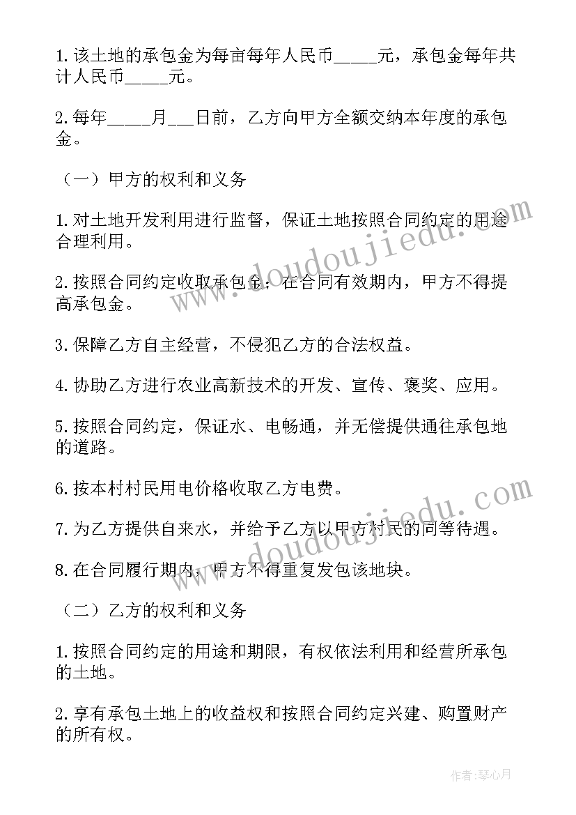 2023年土地终止合同协议书 土地承包合同协议书(优质10篇)