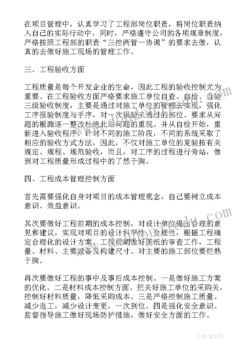 2023年房地产公司个人工作计划书 房地产公司个人上半年工作计划(优质5篇)