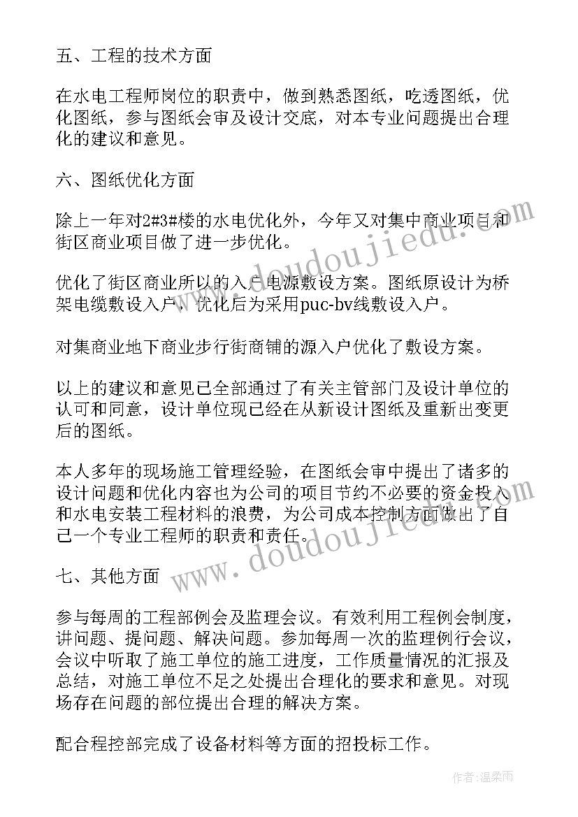 2023年房地产公司个人工作计划书 房地产公司个人上半年工作计划(优质5篇)