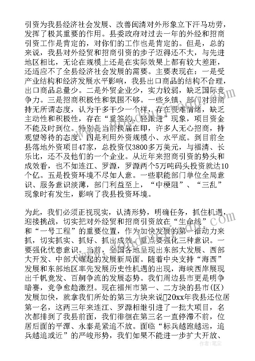 最新产业招商计划书 产业招商工作总结(实用9篇)