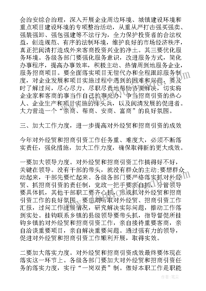 最新产业招商计划书 产业招商工作总结(实用9篇)