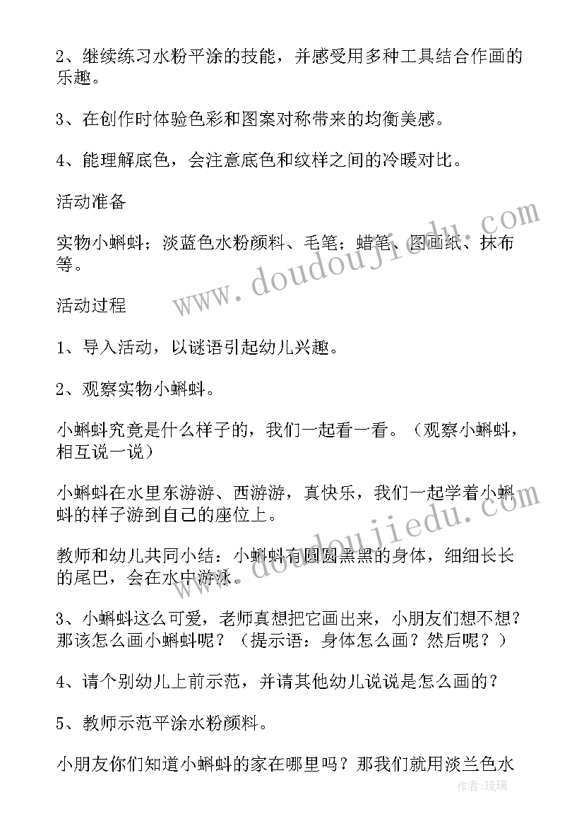 快乐的啰嗦教案与反思(优秀5篇)