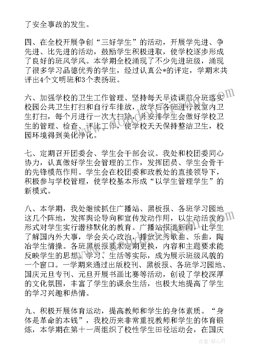 2023年勤政方面表现 勤政为民方面工作总结实用(大全5篇)