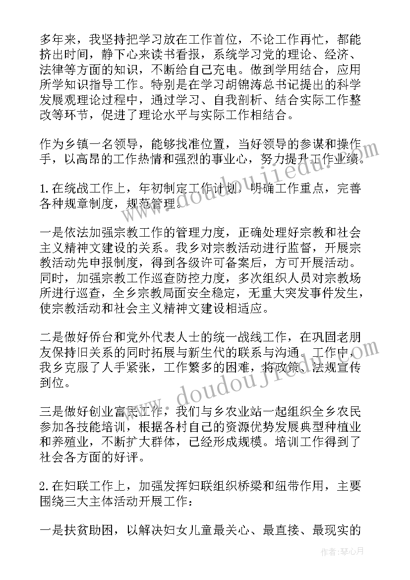 2023年勤政方面表现 勤政为民方面工作总结实用(大全5篇)