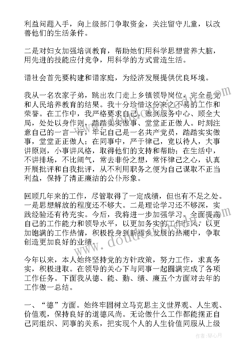 2023年勤政方面表现 勤政为民方面工作总结实用(大全5篇)