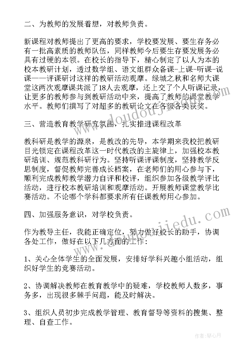 最新副主任述职报告 副主任个人述职报告(精选6篇)