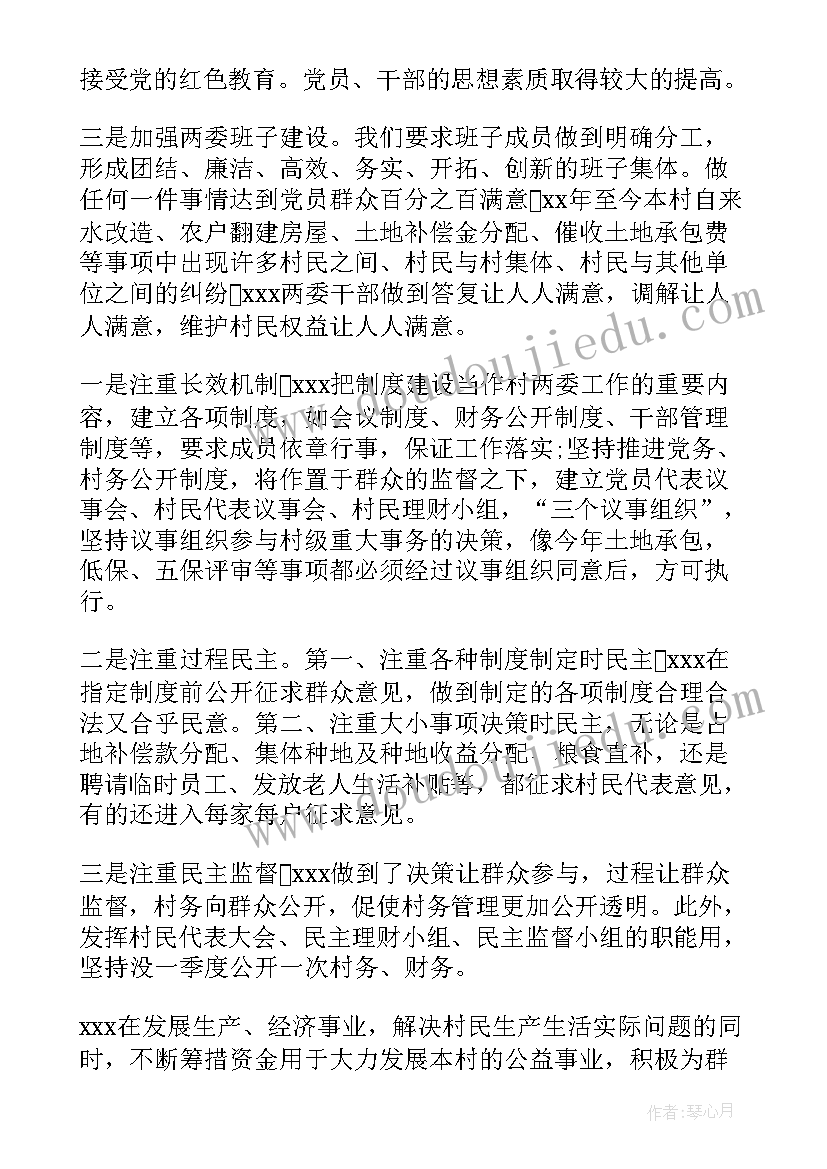 最新副主任述职报告 副主任个人述职报告(精选6篇)