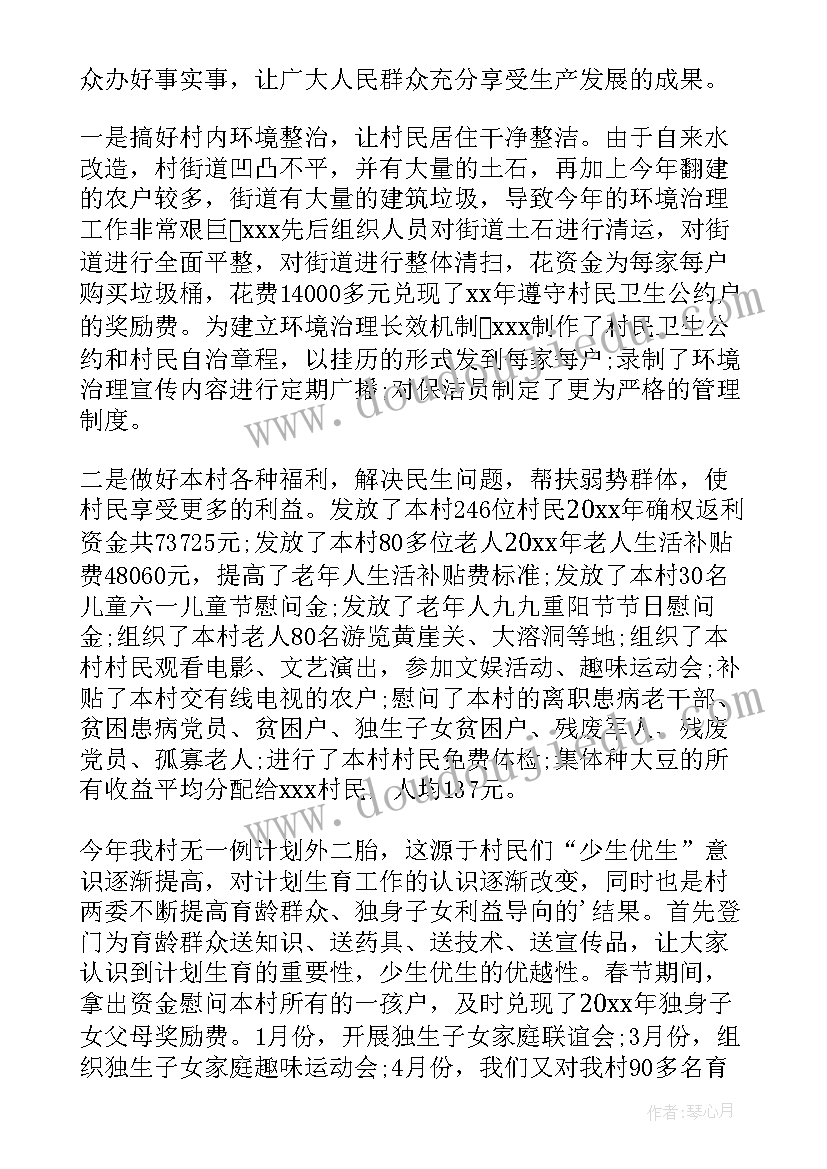 最新副主任述职报告 副主任个人述职报告(精选6篇)