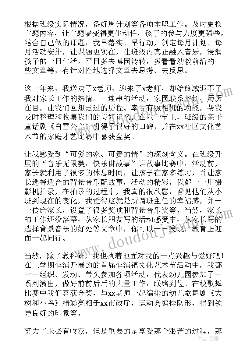 2023年学校事业单位人员年度考核个人总结(精选9篇)