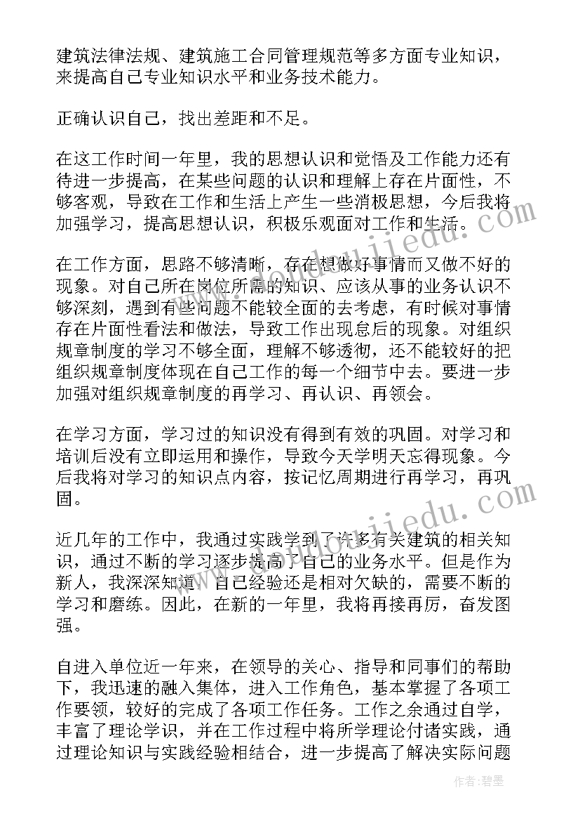 2023年学校事业单位人员年度考核个人总结(精选9篇)