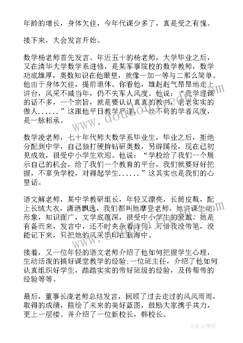 2023年举办活动结束后的总结 举办活动后的总结(精选7篇)