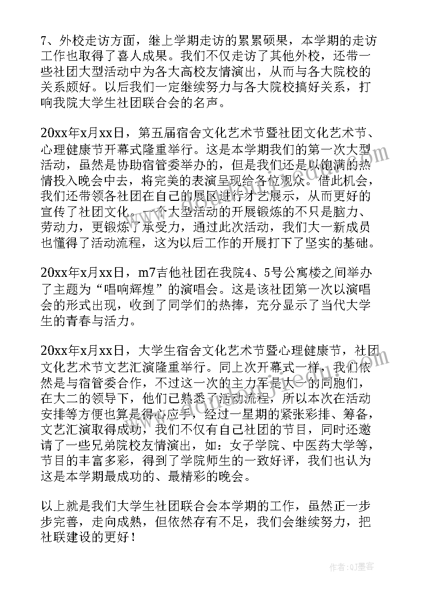 2023年举办活动结束后的总结 举办活动后的总结(精选7篇)